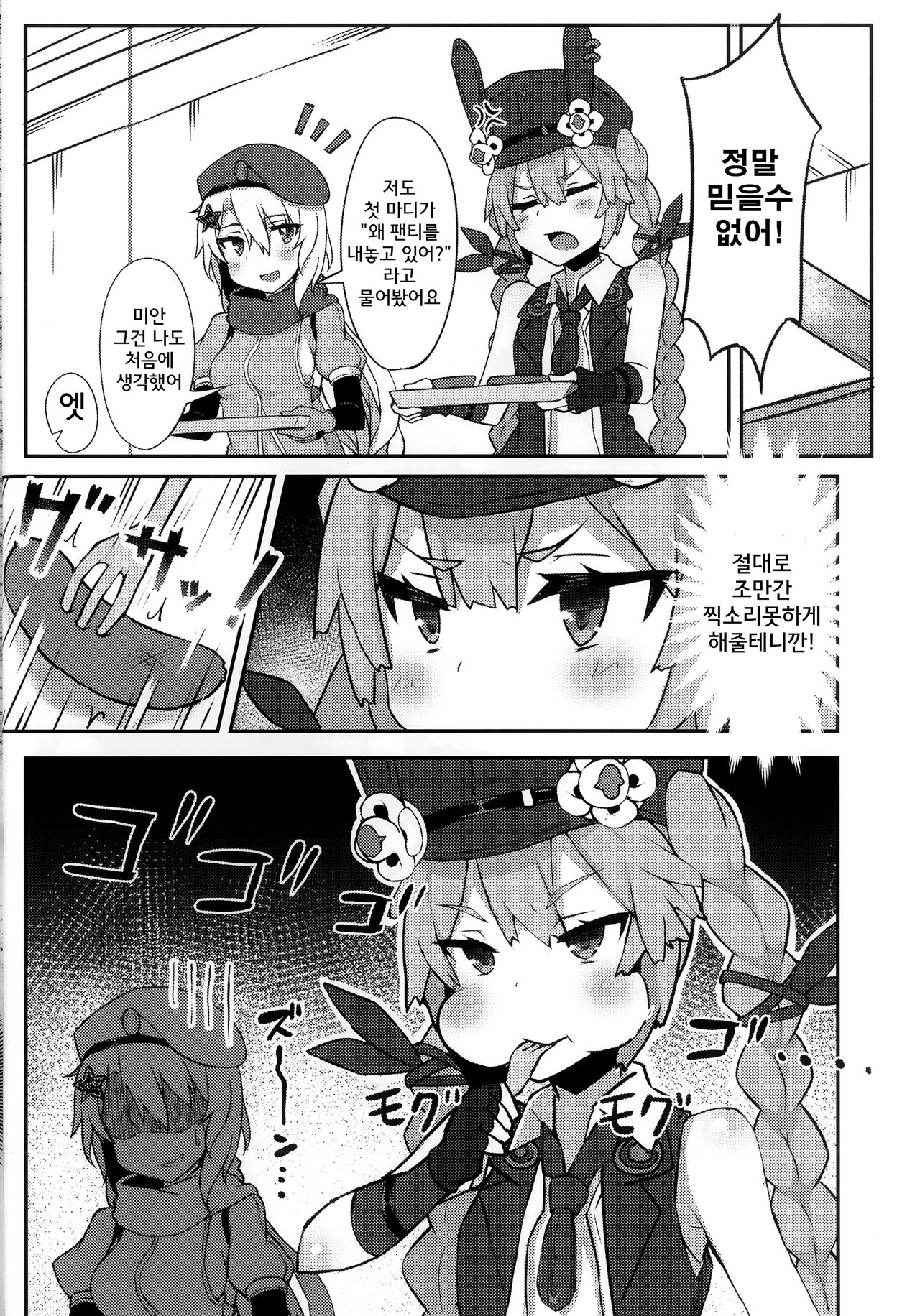 Dummy rabby page 4 full