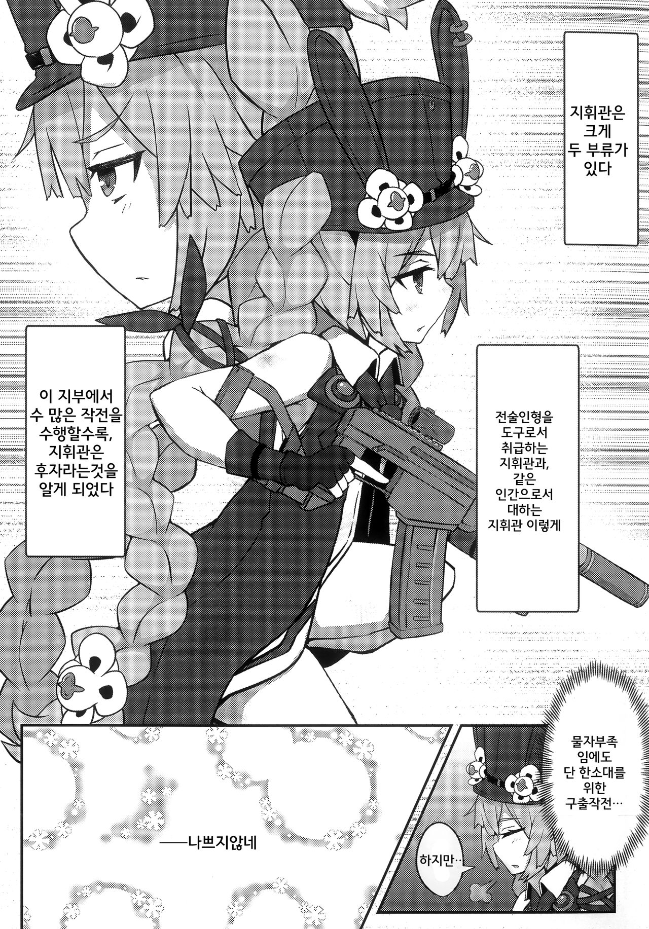 Dummy rabby page 5 full
