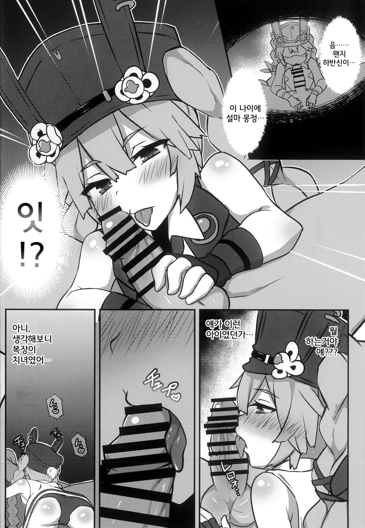 Dummy rabby page 8 full