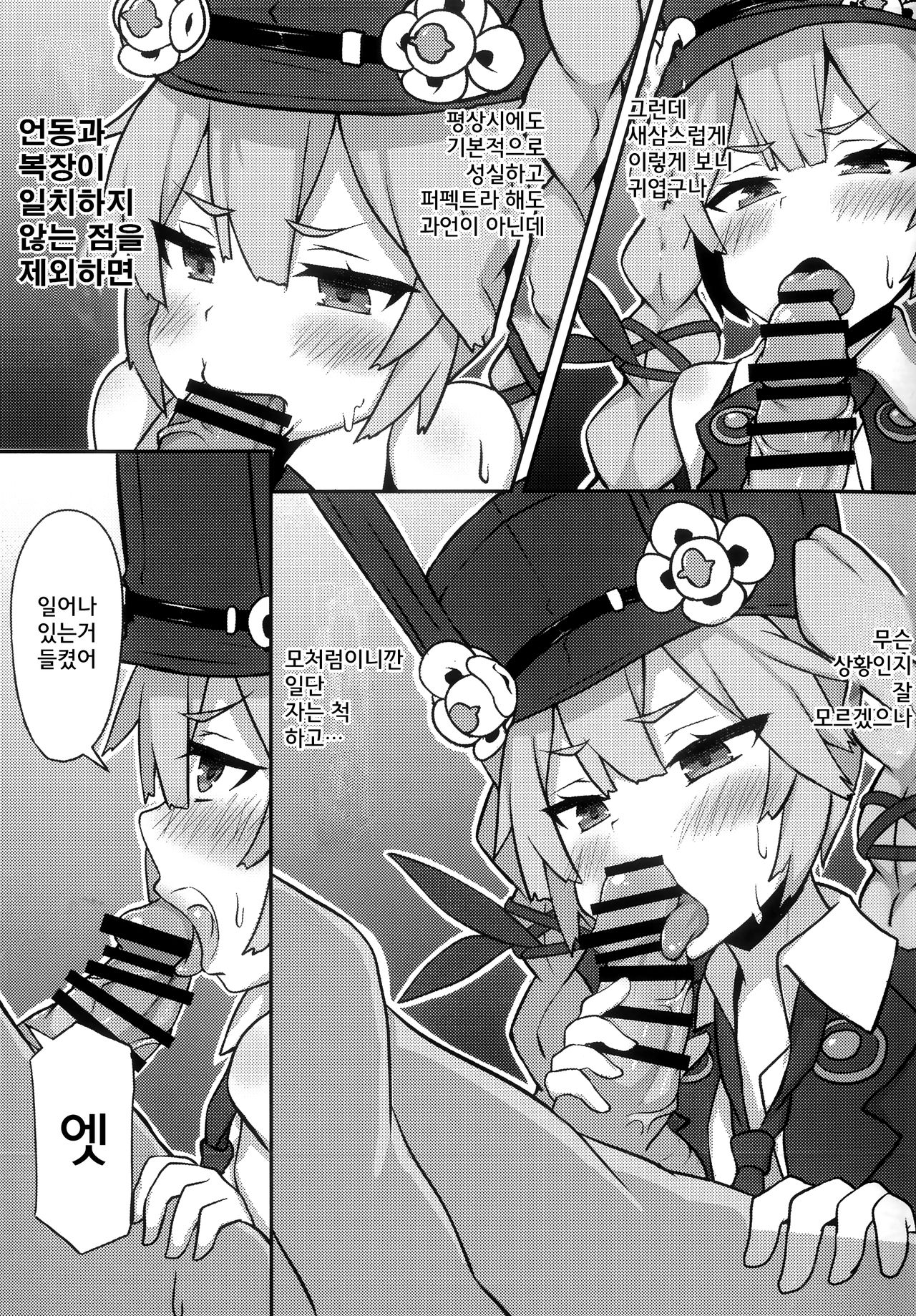 Dummy rabby page 9 full