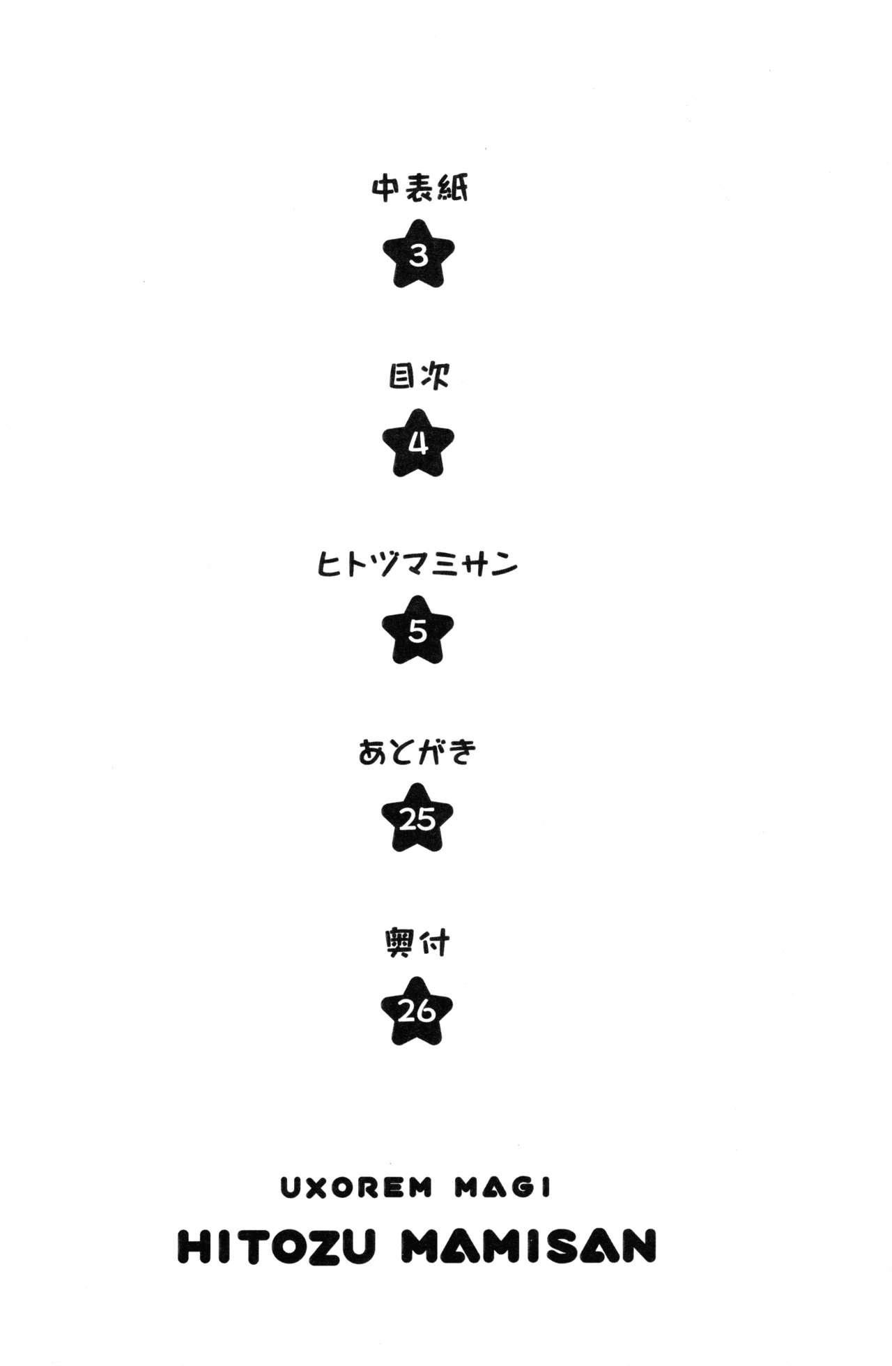 HitozuMami-san page 3 full