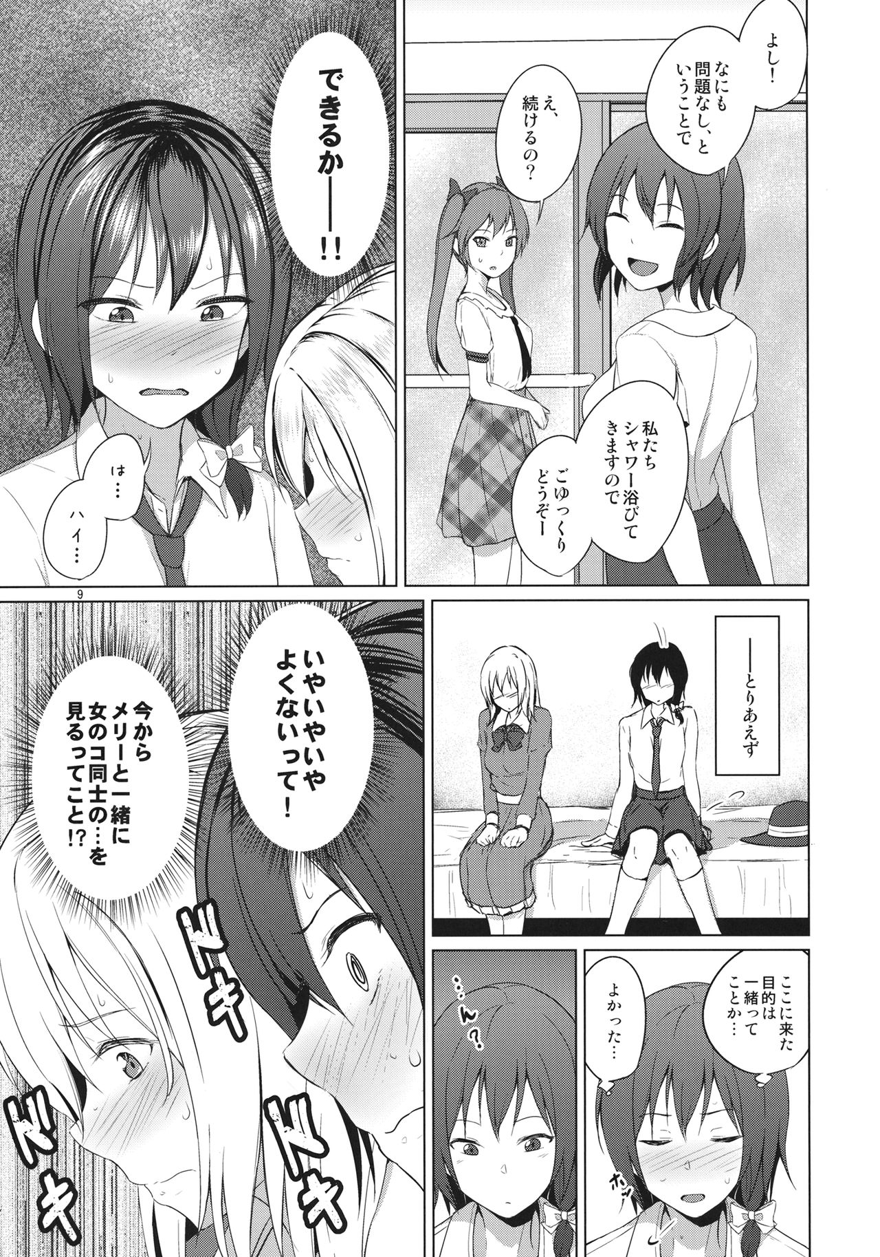 Aikata to Lesbian Fuuzoku o Kanshou suru Koto ni Narimashita. page 8 full