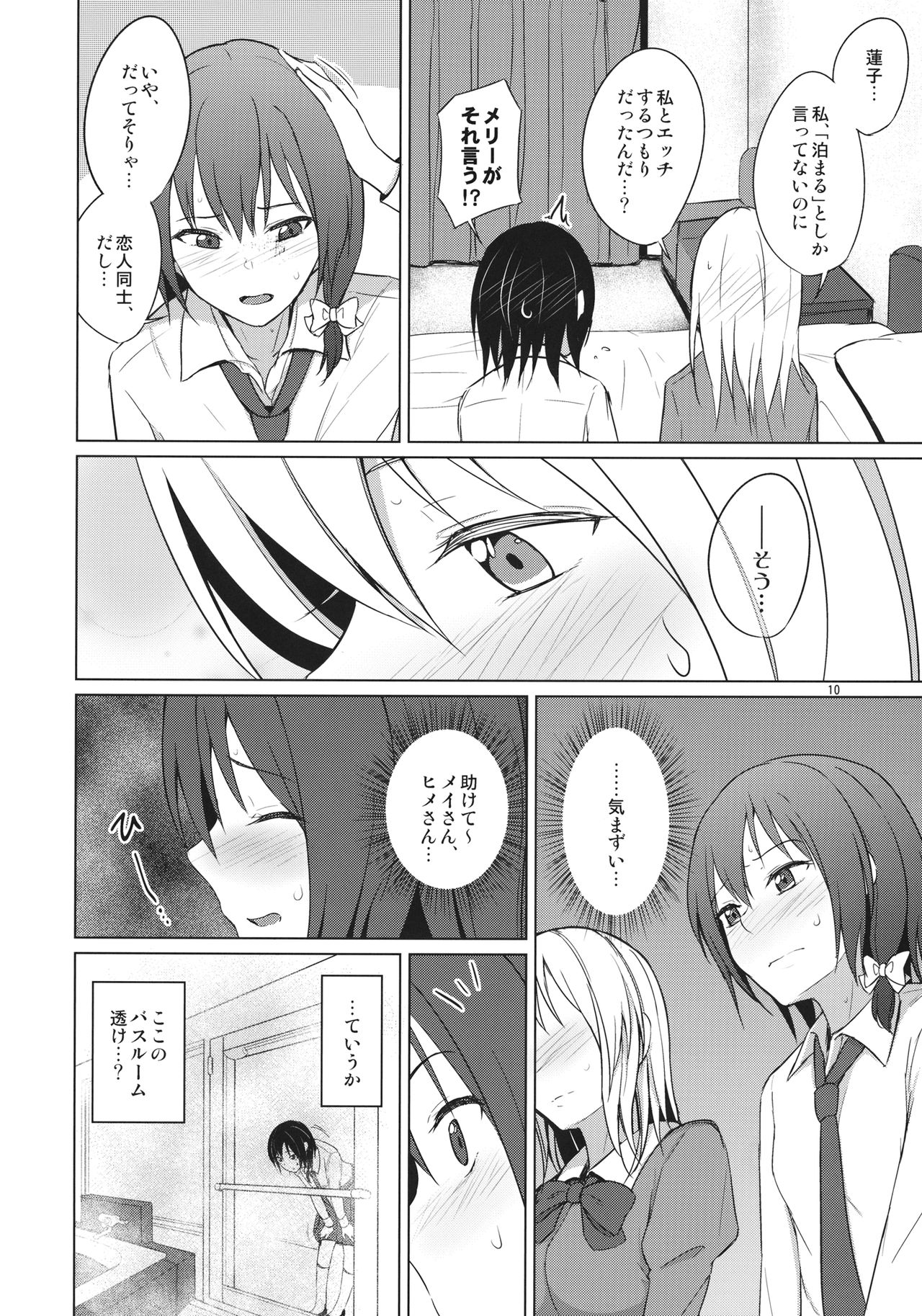 Aikata to Lesbian Fuuzoku o Kanshou suru Koto ni Narimashita. page 9 full