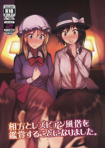 Aikata to Lesbian Fuuzoku o Kanshou suru Koto ni Narimashita. cover