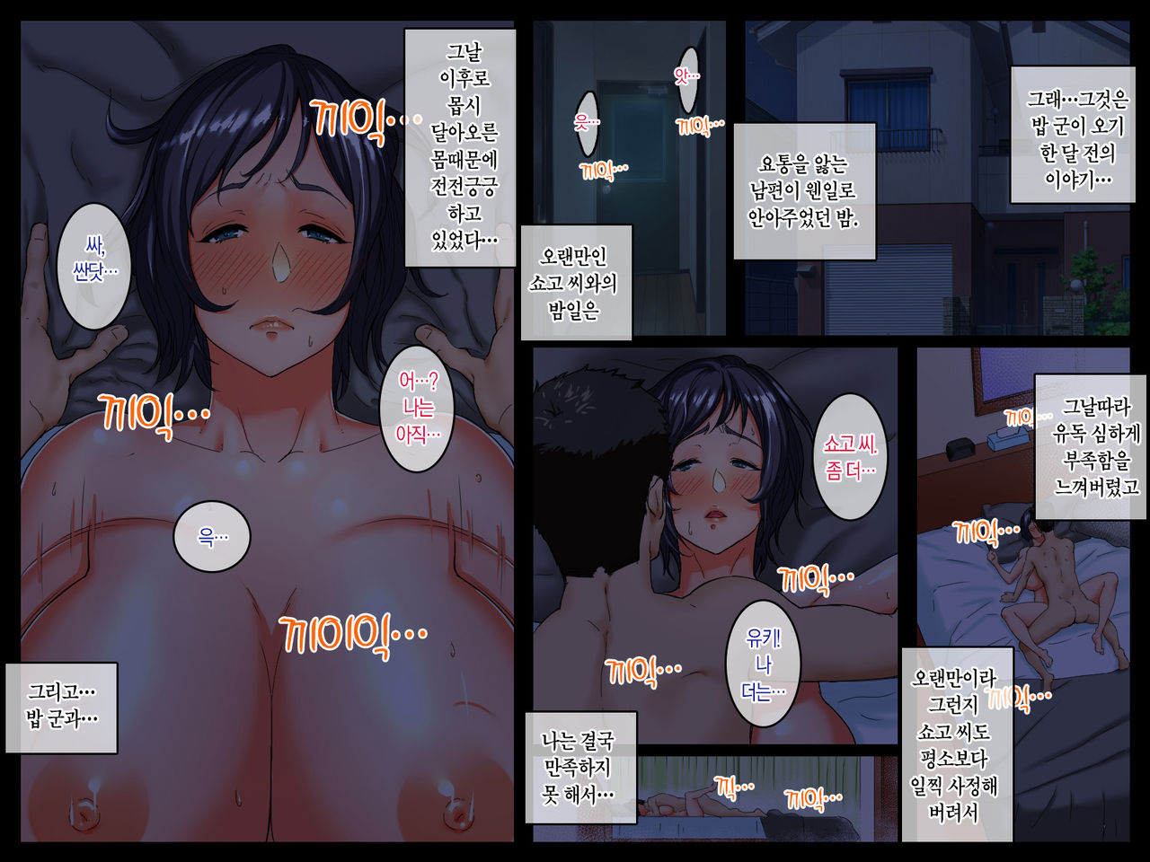 Kokujin Ryuugakusei ni Netorareru Hitozuma ~Kouhen~ | 흑인 유학생에게 네토라레 당하는 유부녀 ~후편~ page 3 full