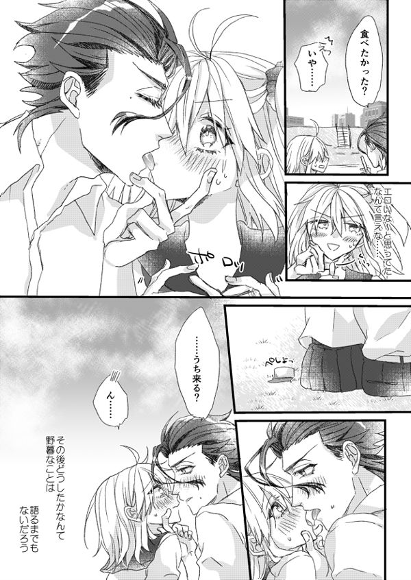 FGO: Diru guda ♀&amp; Baso guda ♀ matome 13sample page 10 full
