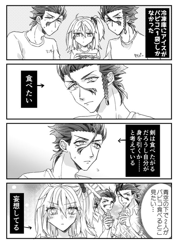 FGO: Diru guda ♀&amp; Baso guda ♀ matome 13sample page 2 full