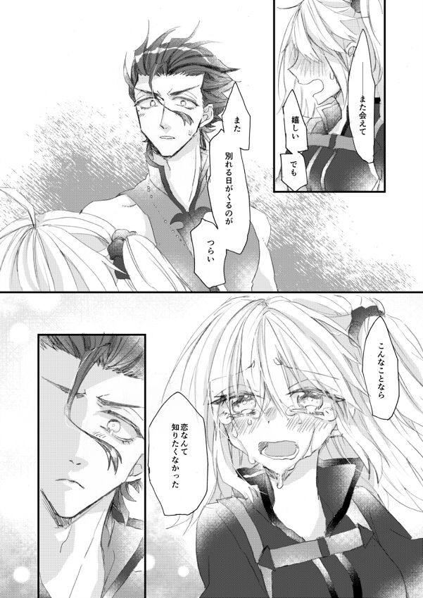 FGO: Diru guda ♀&amp; Baso guda ♀ matome 13sample page 5 full