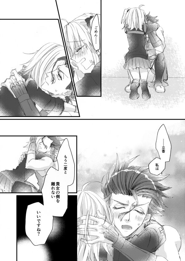 FGO: Diru guda ♀&amp; Baso guda ♀ matome 13sample page 7 full