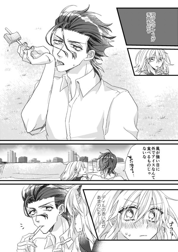 FGO: Diru guda ♀&amp; Baso guda ♀ matome 13sample page 9 full