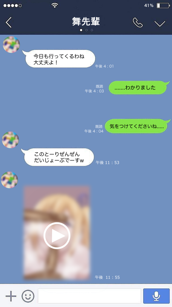 みのりむね page 7 full