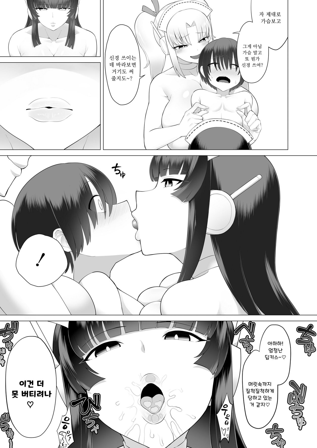 Generai Tarou page 5 full