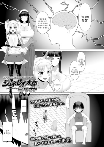 Generai Tarou cover