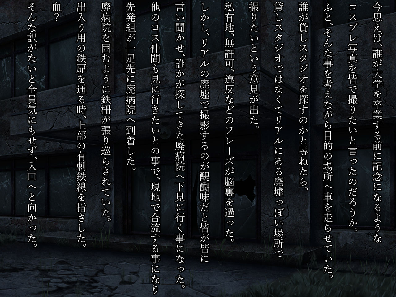 Marunomi no Haibyouin page 1 full