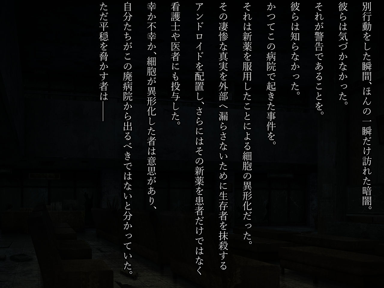 Marunomi no Haibyouin page 3 full