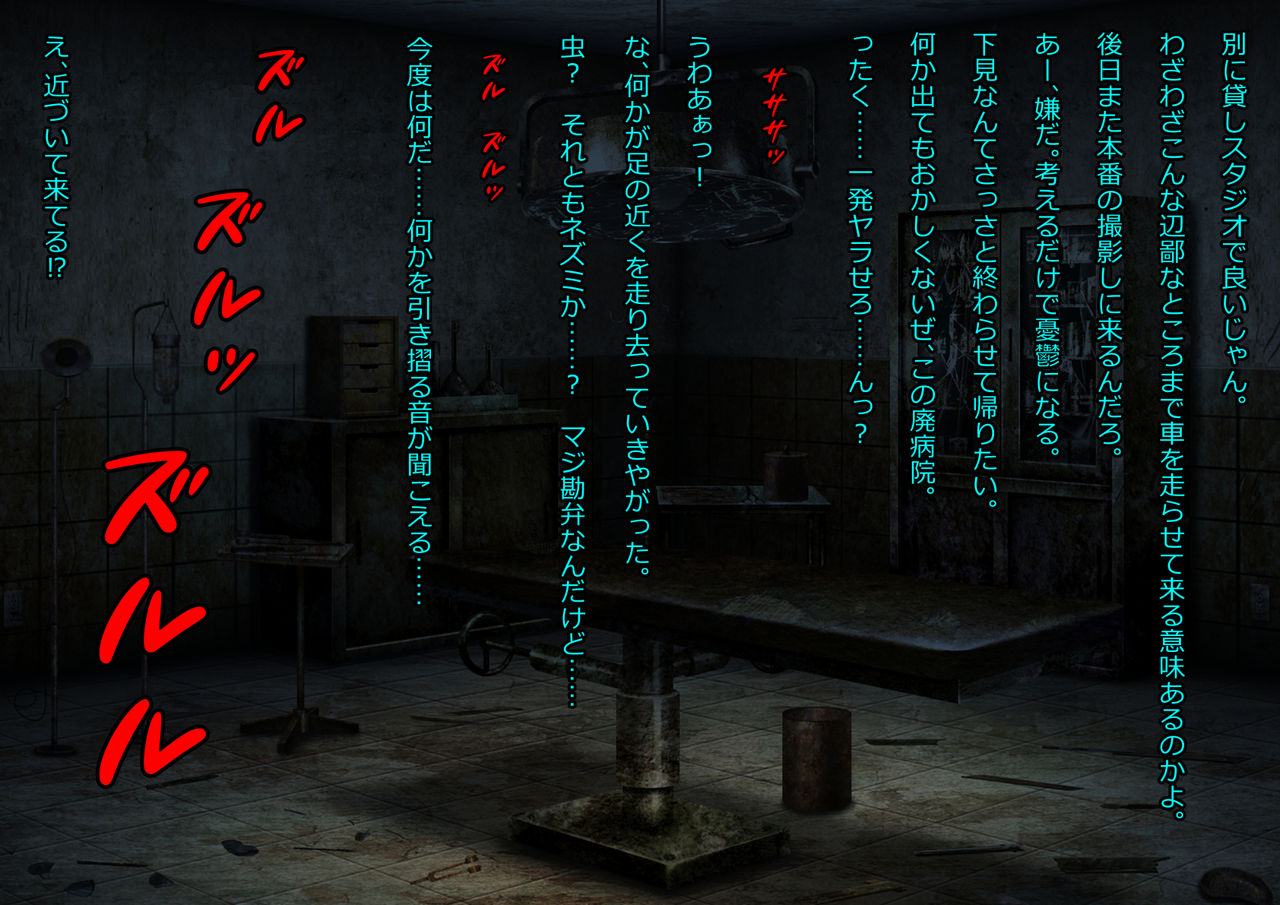 Marunomi no Haibyouin page 4 full