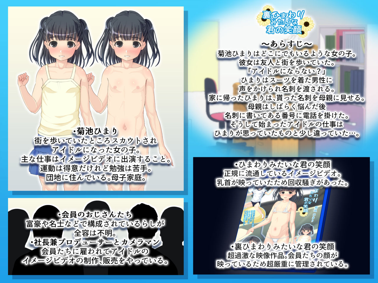 Ura Himawari Mitai na Kimi no Egao page 2 full