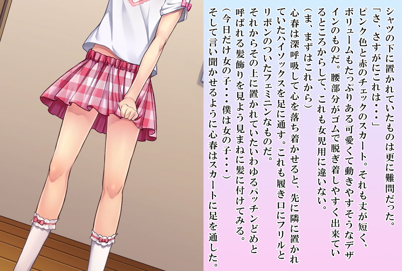 Koharu-kun no Chijoku na Shinseikatsu page 10 full