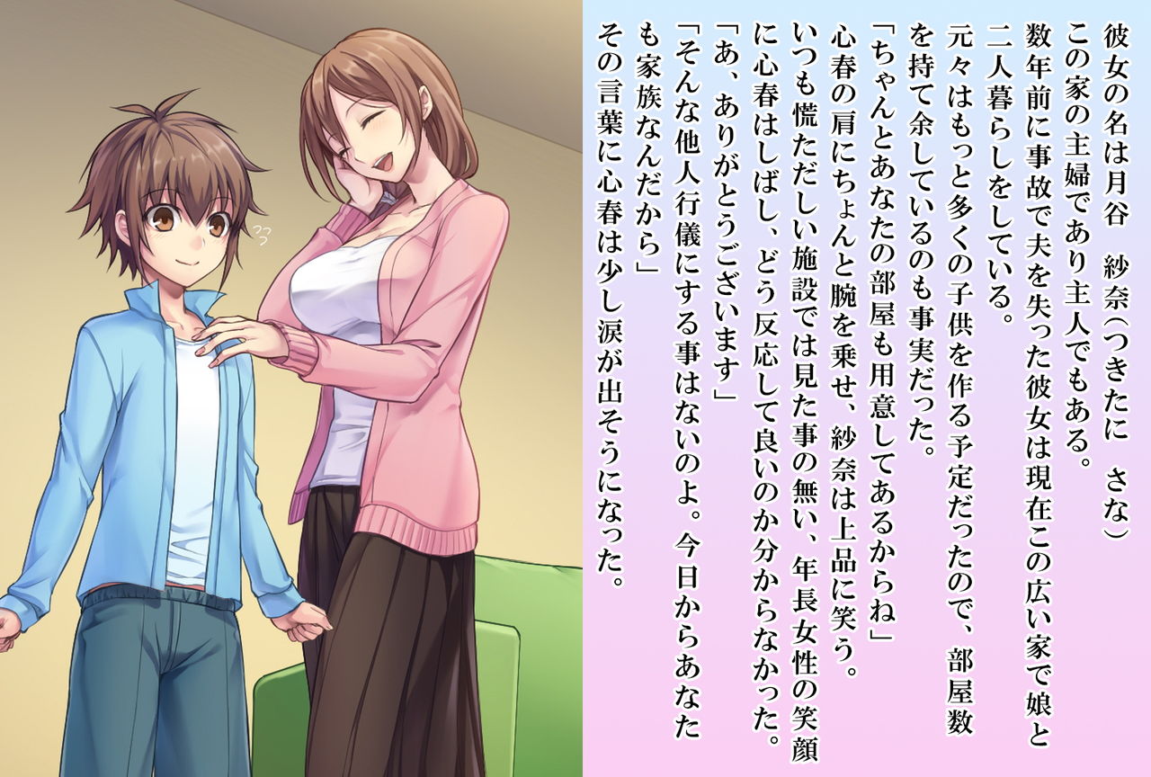 Koharu-kun no Chijoku na Shinseikatsu page 2 full