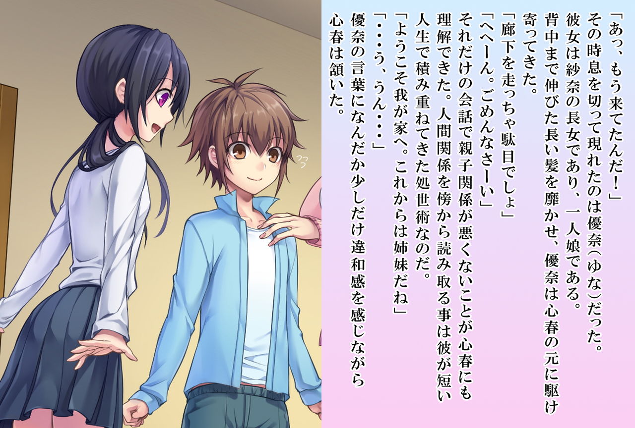 Koharu-kun no Chijoku na Shinseikatsu page 3 full