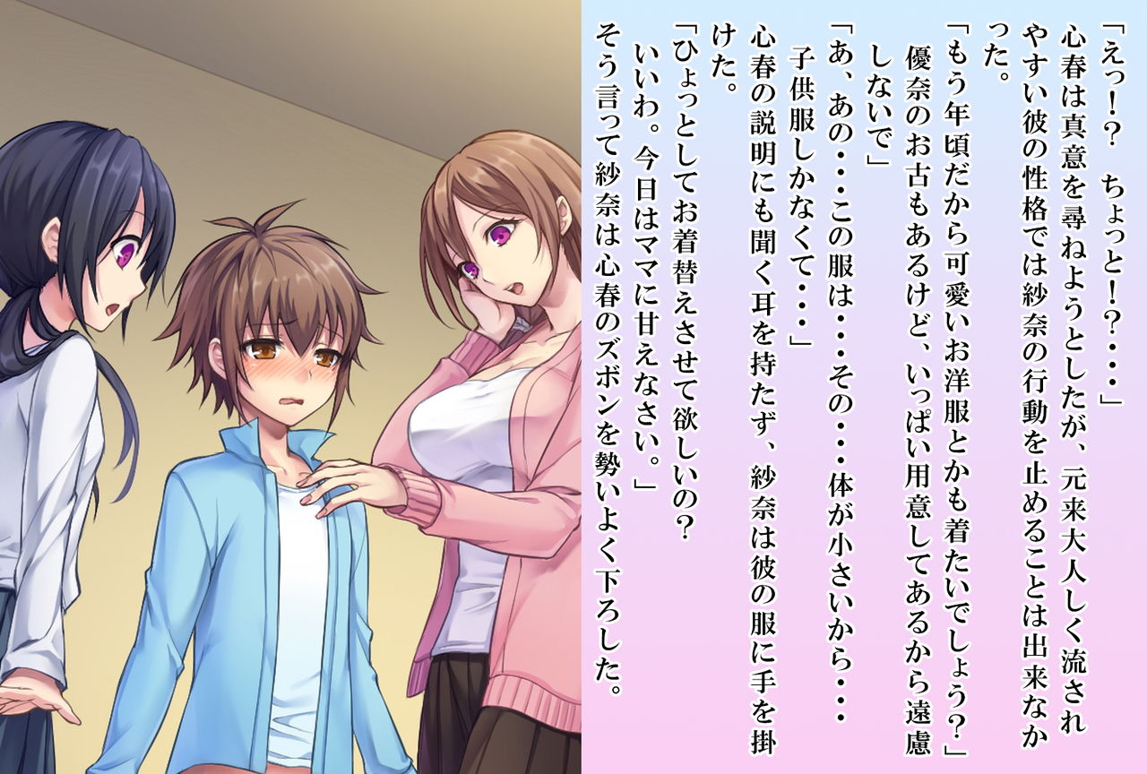 Koharu-kun no Chijoku na Shinseikatsu page 5 full