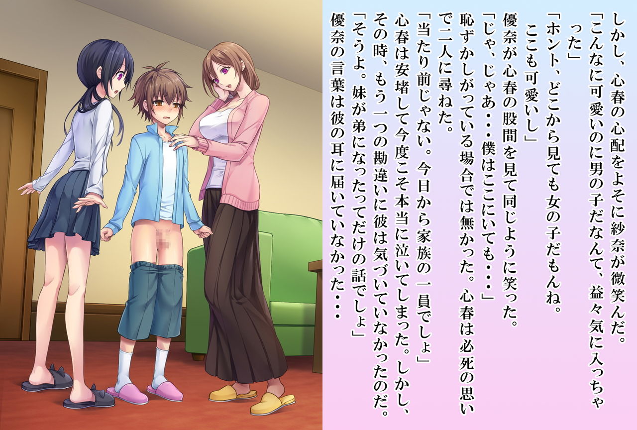 Koharu-kun no Chijoku na Shinseikatsu page 7 full