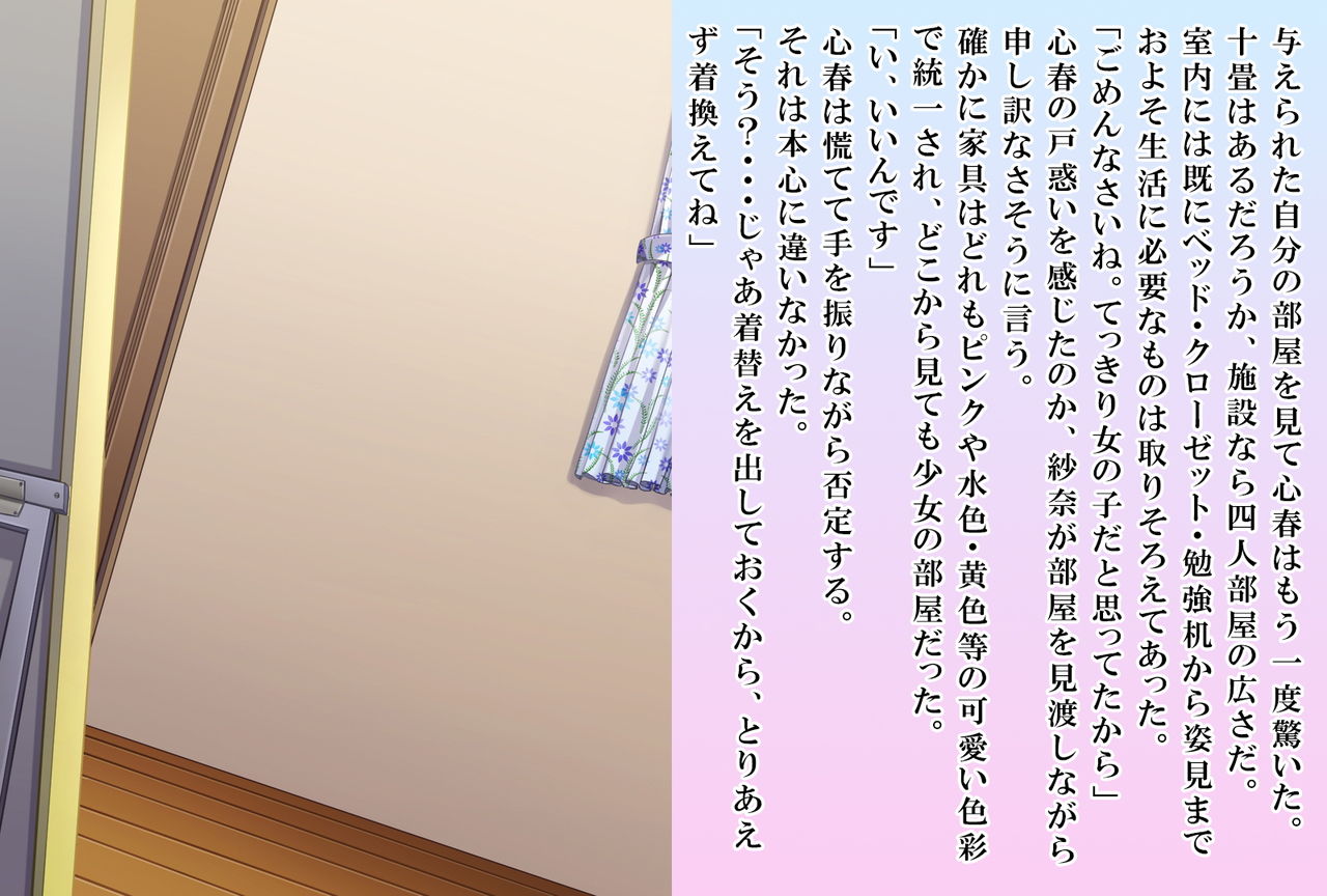 Koharu-kun no Chijoku na Shinseikatsu page 8 full