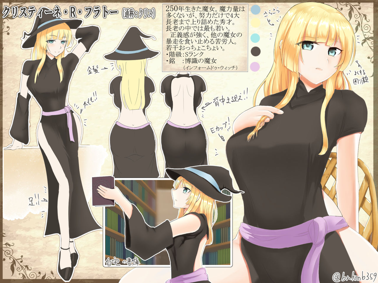Majo Chris no Ecchi Funtouki ~Saiin o Taenuke? Shoukyou Les Ecchi?~ page 2 full