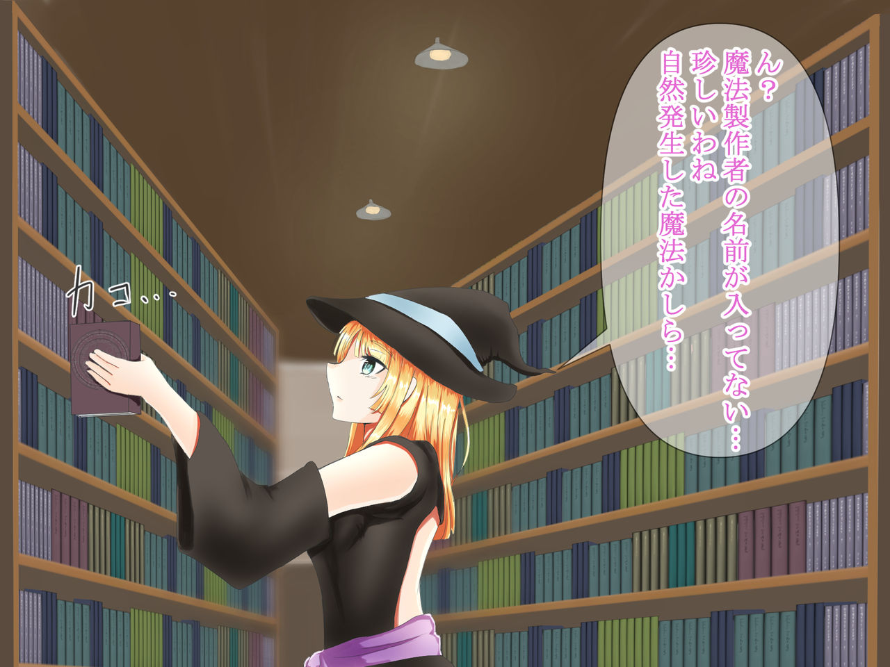 Majo Chris no Ecchi Funtouki ~Saiin o Taenuke? Shoukyou Les Ecchi?~ page 5 full