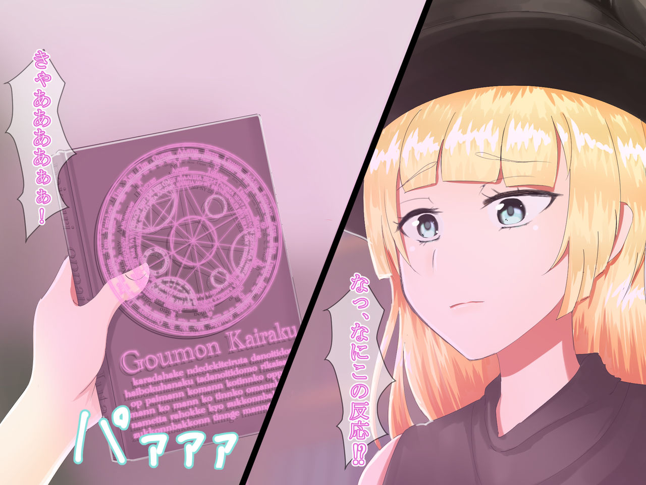Majo Chris no Ecchi Funtouki ~Saiin o Taenuke? Shoukyou Les Ecchi?~ page 7 full
