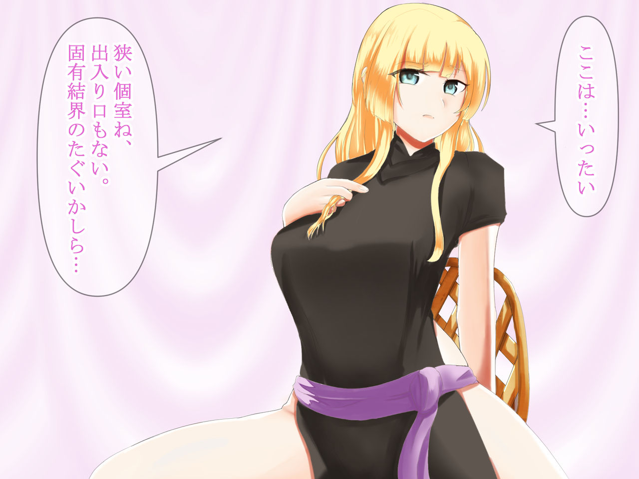 Majo Chris no Ecchi Funtouki ~Saiin o Taenuke? Shoukyou Les Ecchi?~ page 9 full