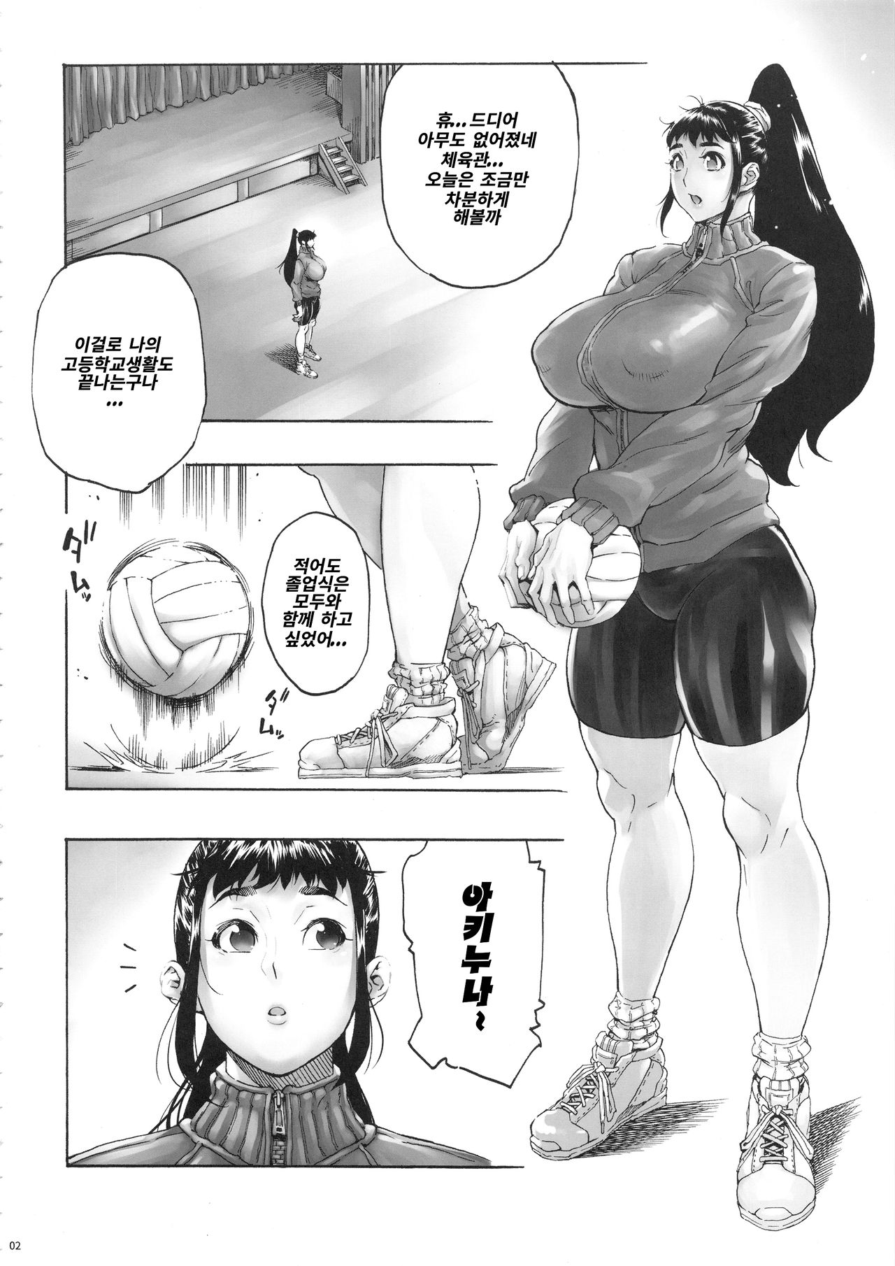 AKISIRI JK Ponyta 3 page 3 full