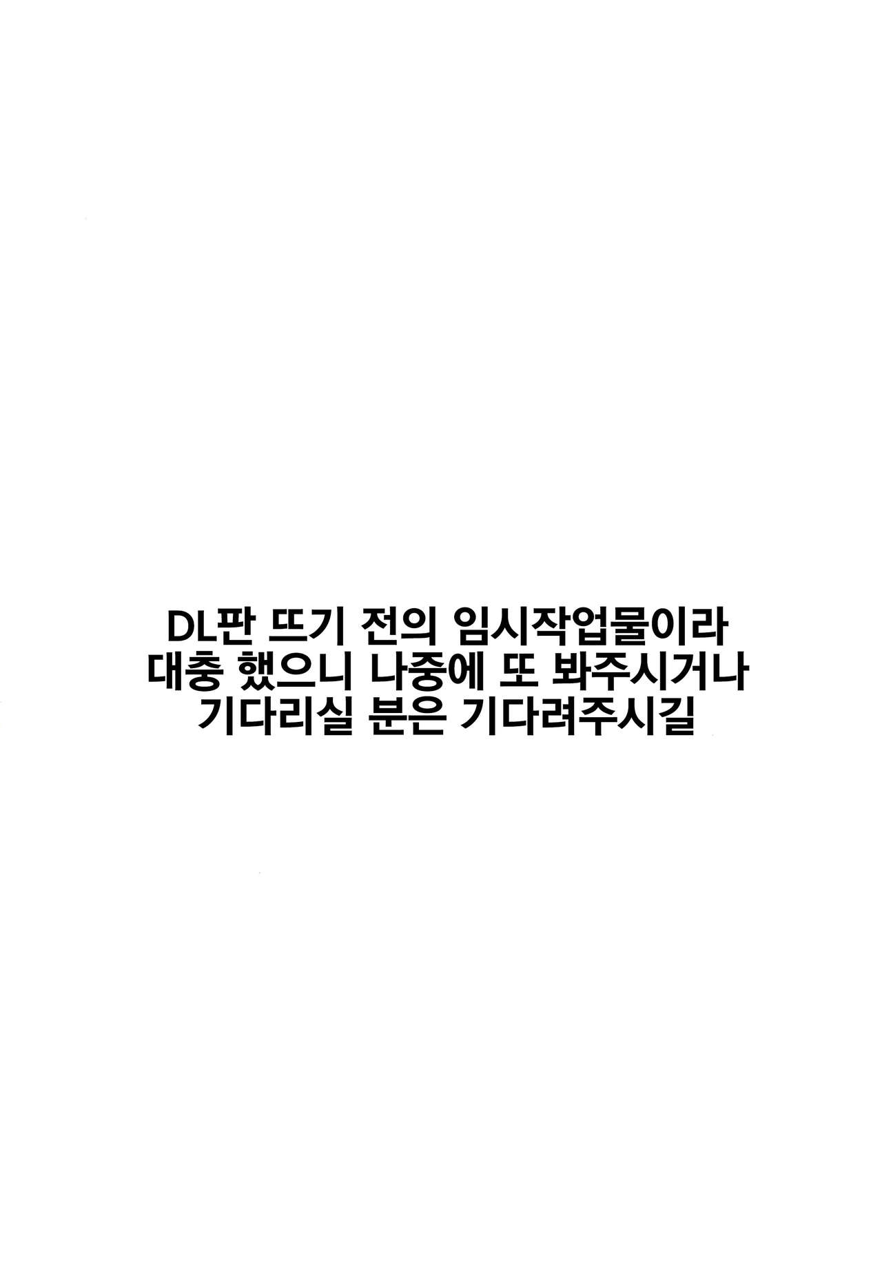 Digimon nanka Kirai | 디지몬 따위 싫어 page 2 full