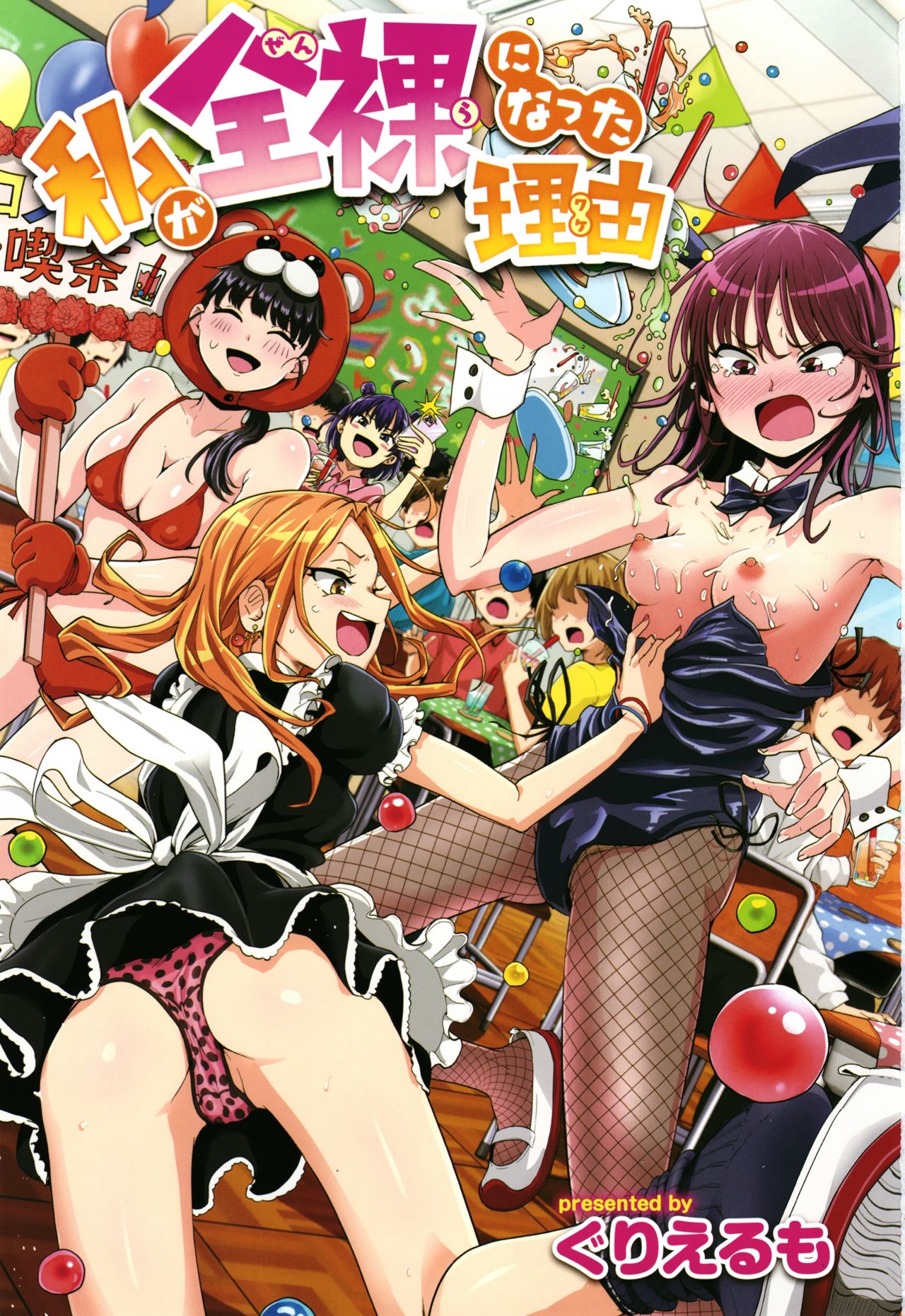 Watashi ga Zenra ni Natta Wake | 내가 알몸이 된 이유 page 6 full