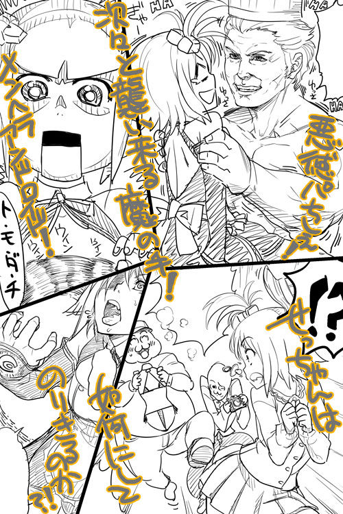 ヌマハナ☆ツナデ本制作中 page 2 full