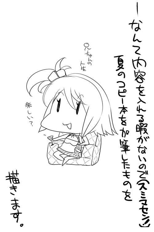 ヌマハナ☆ツナデ本制作中 page 3 full