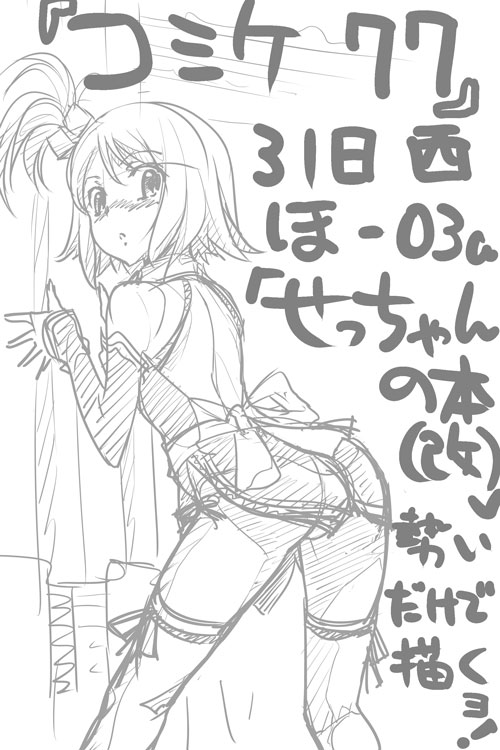ヌマハナ☆ツナデ本制作中 page 5 full