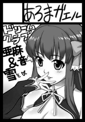 ヌマハナ☆ツナデ本制作中 cover
