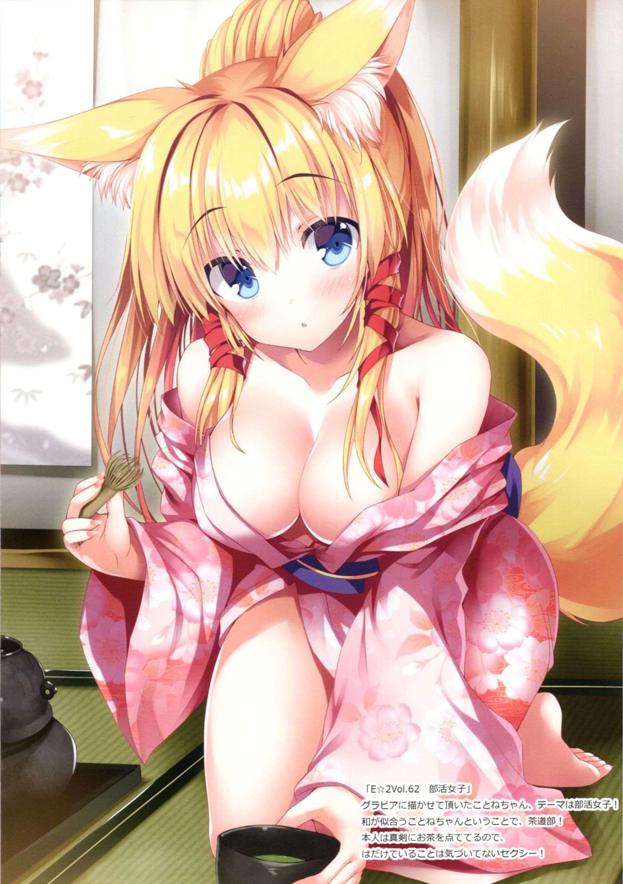 Kitsune Mofumofu 5 page 7 full