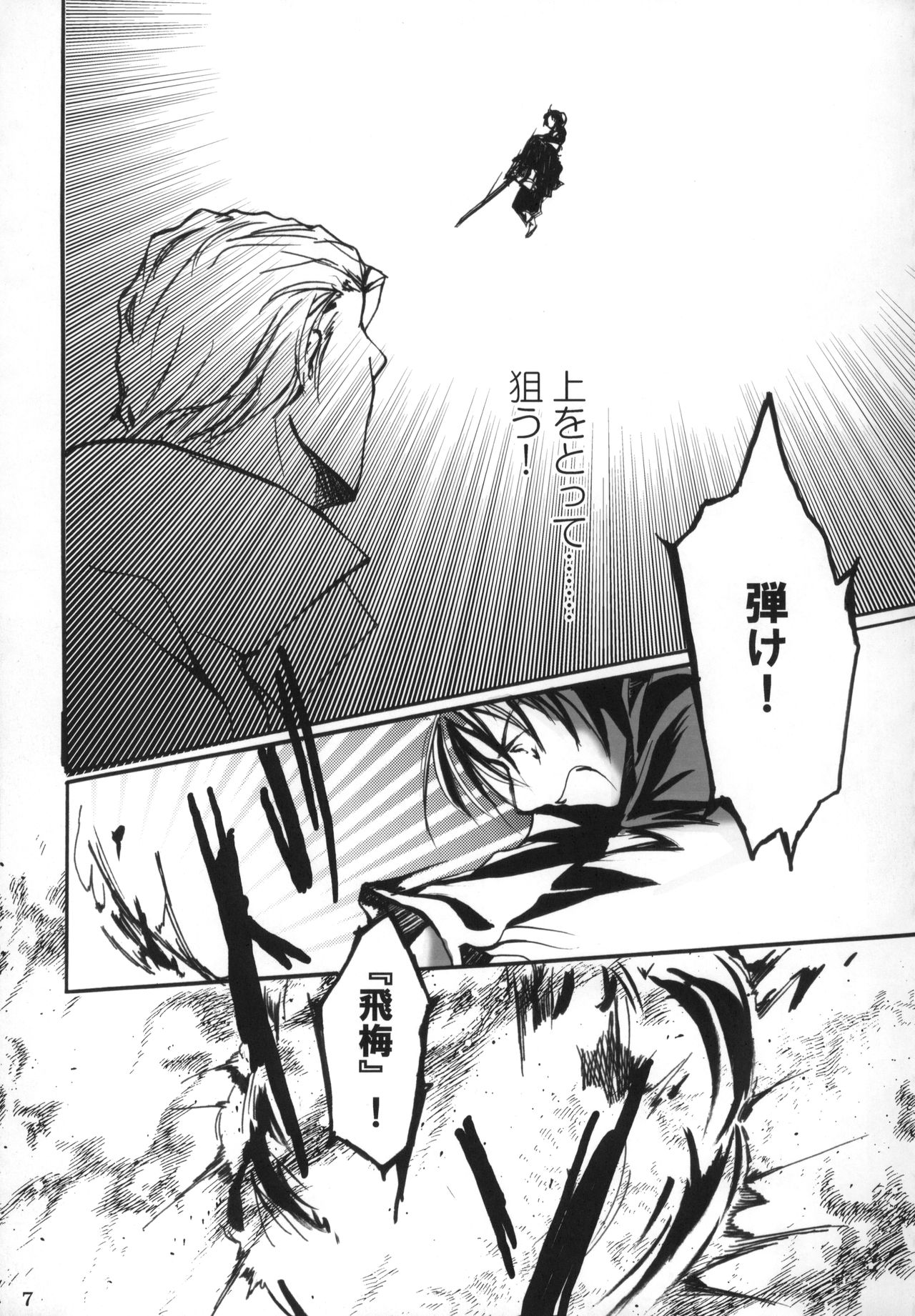 Goodbye Halo page 6 full