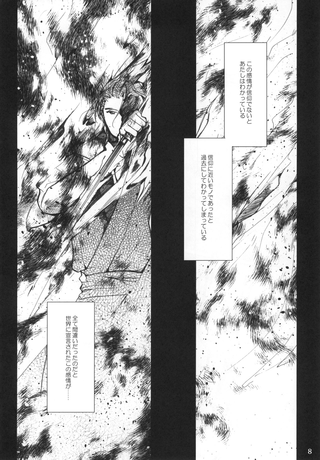 Goodbye Halo page 7 full