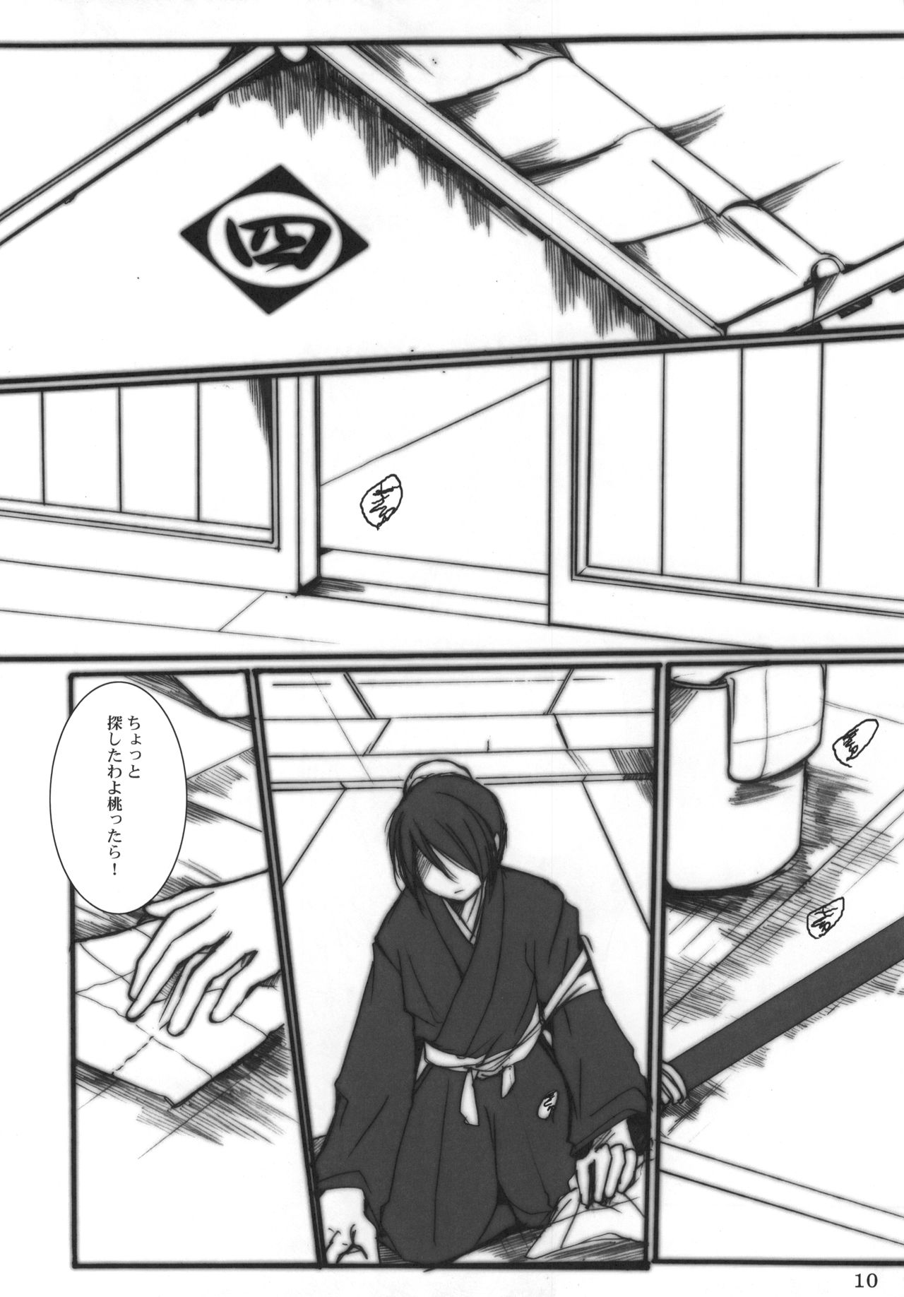 Goodbye Halo page 9 full