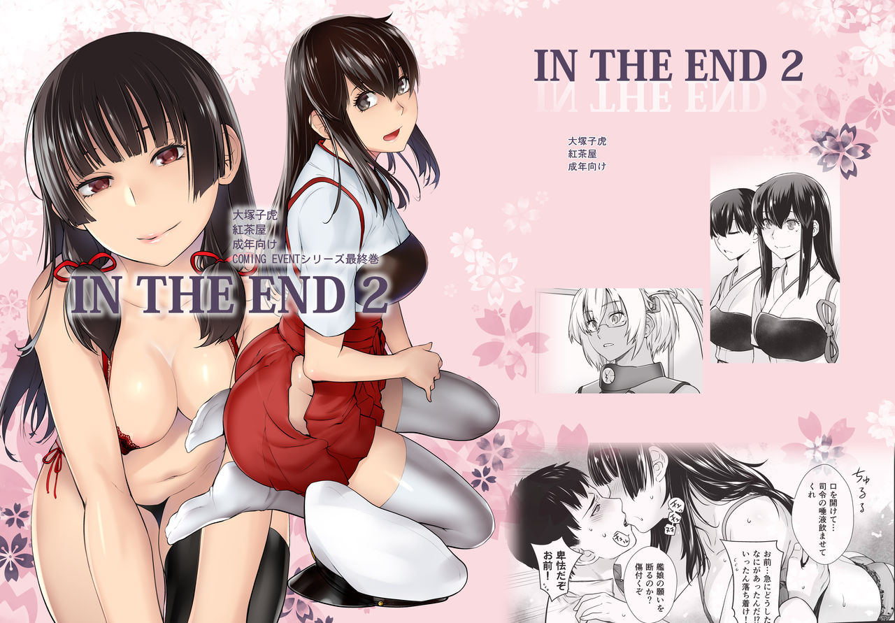 IN THE END 2 page 1 full