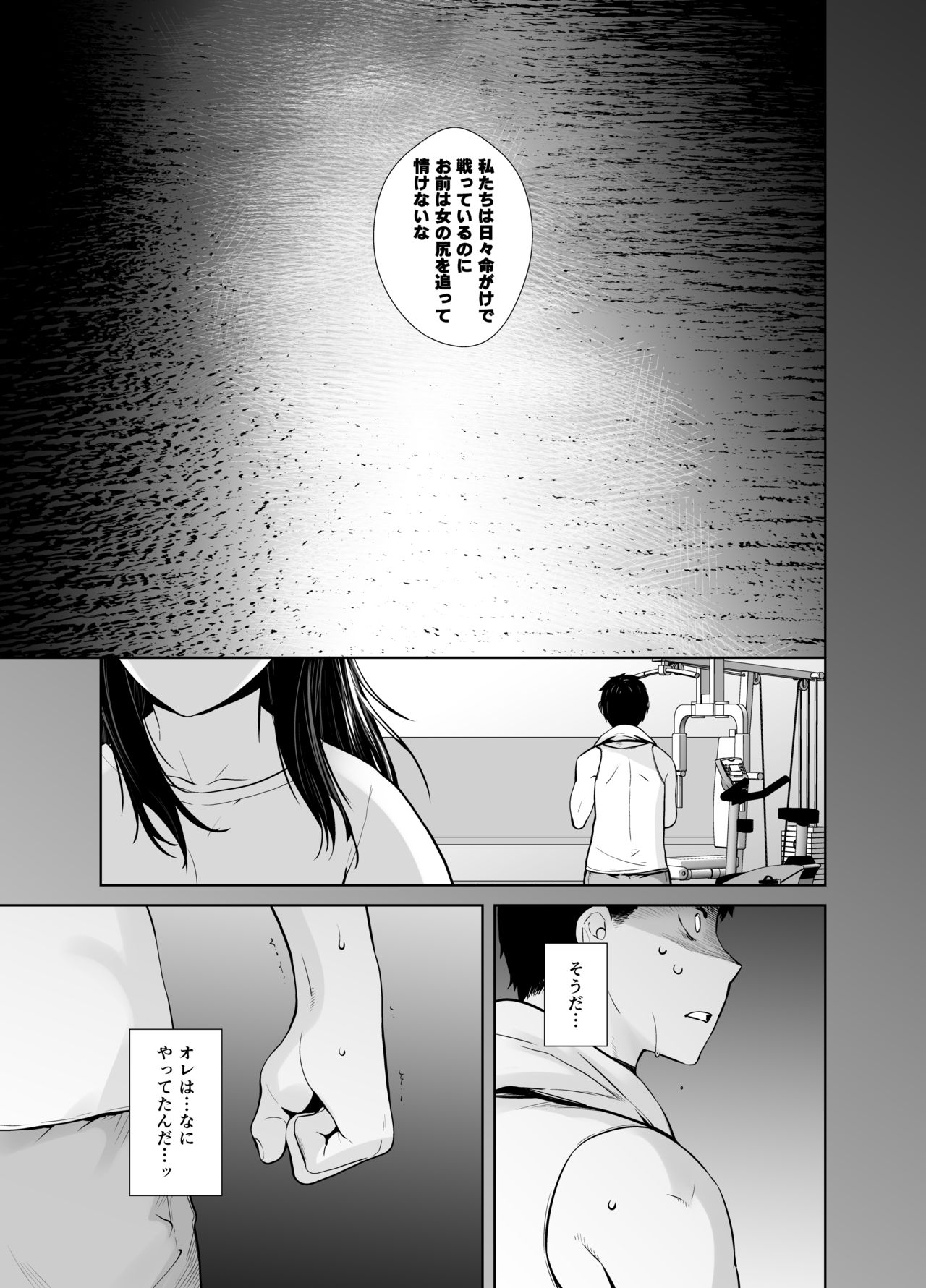 IN THE END 2 page 7 full