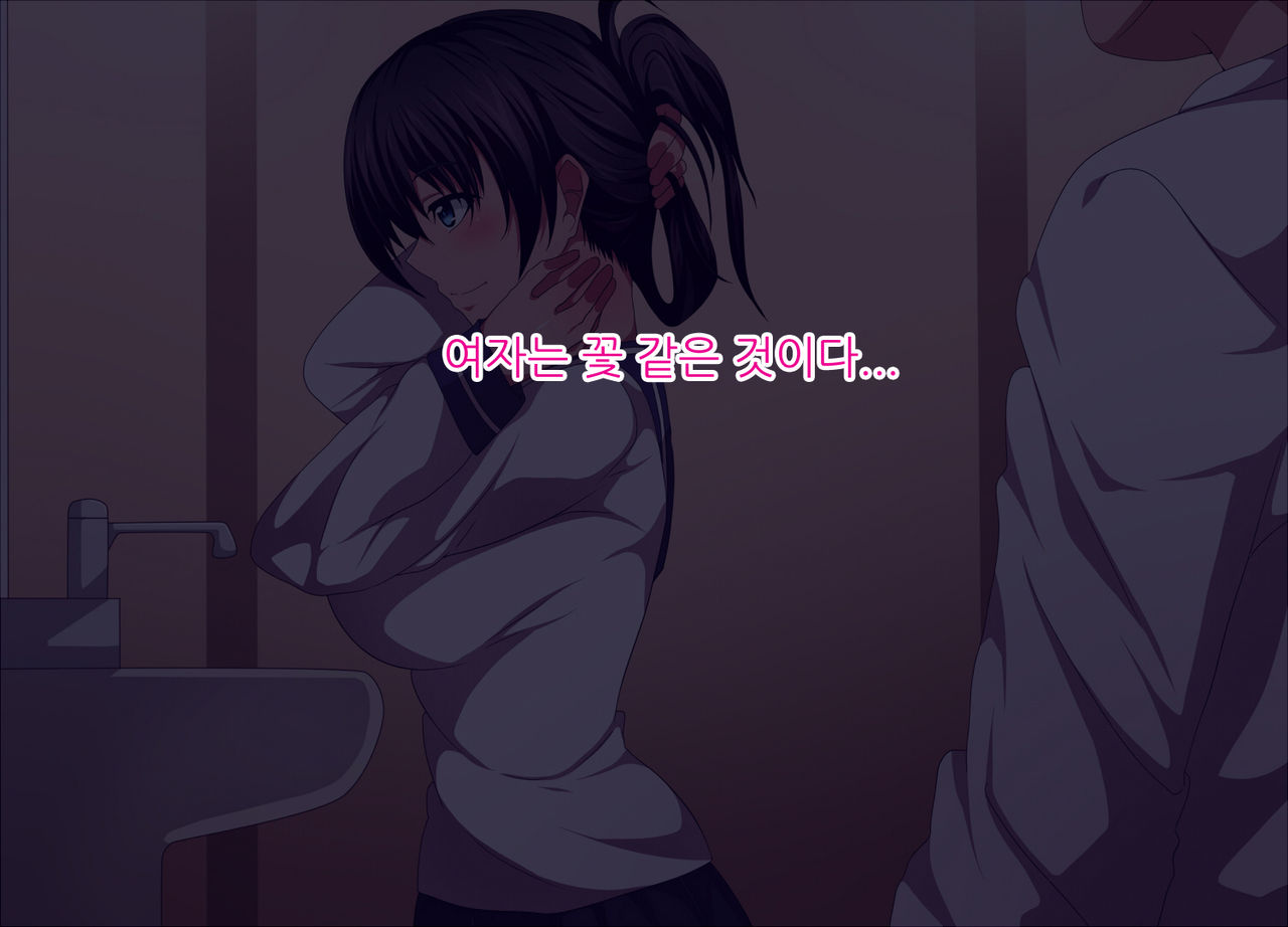 Mebana no Yuuwaku | 암꽃의 유혹 page 2 full