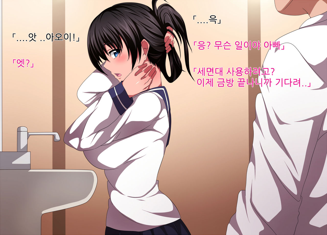 Mebana no Yuuwaku | 암꽃의 유혹 page 4 full