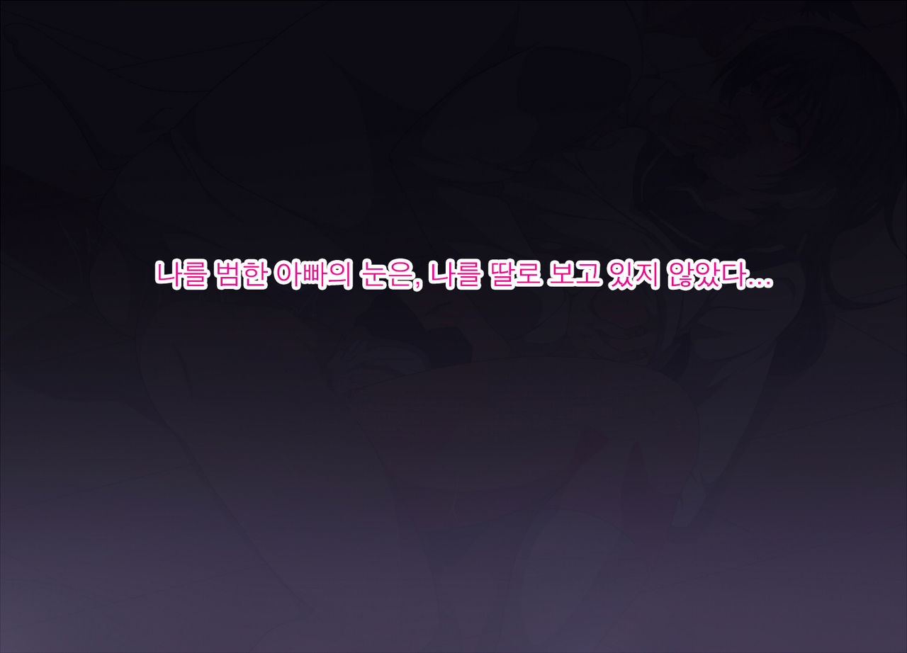 Mebana no Yuuwaku | 암꽃의 유혹 page 9 full