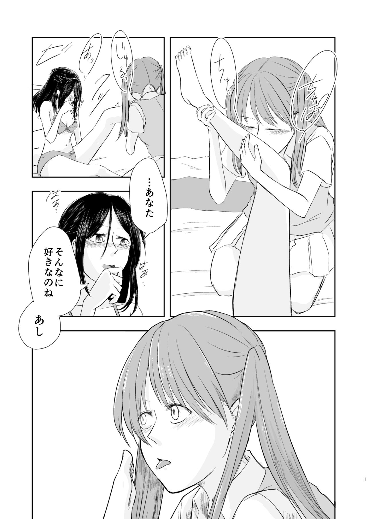 Anata no Sore ga Suki de sa page 10 full