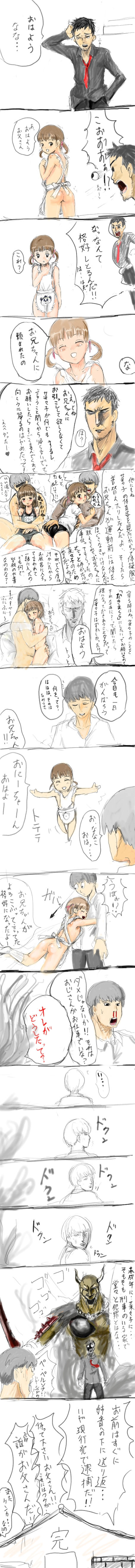 イリーザ - 309985 page 2 full