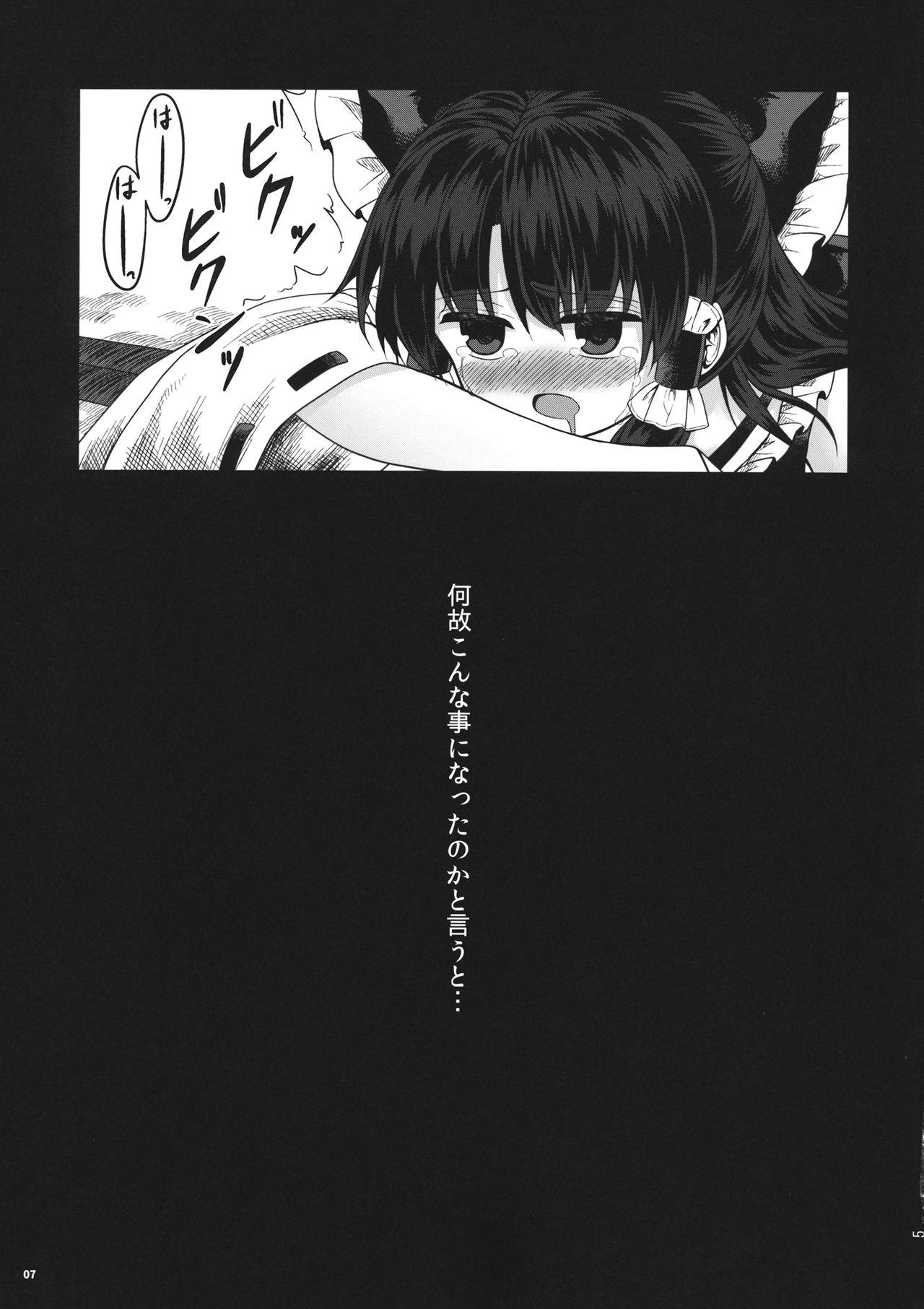 Damiko page 6 full